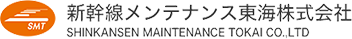 新幹線メンテナンス東海株式会社