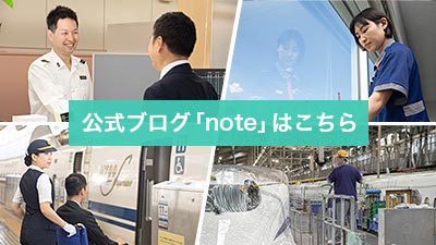 公式ブログ「note」はこちら