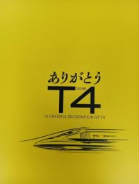 ㈱ウェッジ発行の 『JR東海公式 923系ドクターイエロー引退記念写真集　ありがとうT4』に大井日勤・夜勤事業所のドレッサーも登場しています！［ドレッサー（整備スタッフ）］